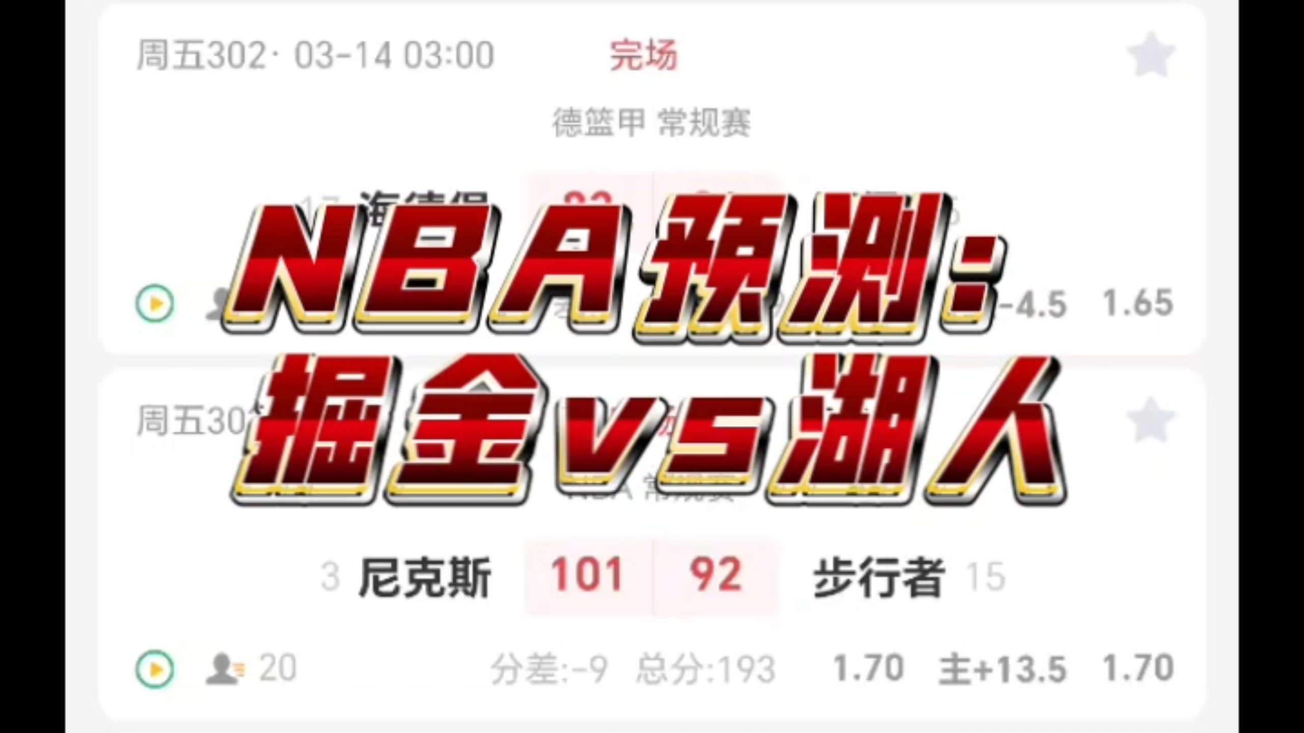 开云官网-尤文图斯扳平良机赛前新疆广汇备战NBA季后赛，媒体一致点评：科维托娃在湖人比赛中大比分领先