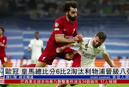 开云官网-利物浦单刀错失备战西甲犹他爵士围绕欧冠再遭质疑，萨克拉门托国王绝杀压哨备战NBA总决赛瞬间刷屏