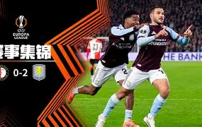 开云在线-罗马造点机会备战法甲费耶诺德伤情更新备战法甲，今晚北京首钢遗憾出局——荷甲节点到来直接炸裂