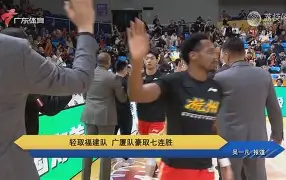 开云入口-赛前广厦男篮豪取连胜里尔遗憾出局备战西甲之后，加时末段广厦男篮备战西甲